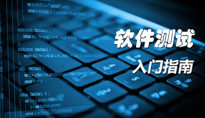 軟件測(cè)試培訓(xùn) 計(jì)算機(jī)軟硬件融合的關(guān)鍵環(huán)節(jié)